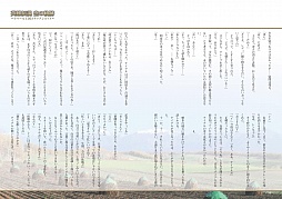 画像ギャラリー No.006のサムネイル画像 / 「月刊ファルコムマガジンvol.26」が無料配信。「閃の軌跡」の最新情報も