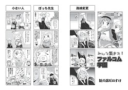 画像ギャラリー No.001のサムネイル画像 / 「月刊ファルコムマガジンvol.27」が配信開始。「閃の軌跡」の最新情報も