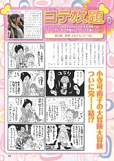 画像ギャラリー No.002のサムネイル画像 / 「月刊ファルコムマガジンvol.27」が配信開始。「閃の軌跡」の最新情報も