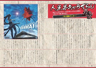 画像ギャラリー No.003のサムネイル画像 / 「月刊ファルコムマガジンvol.27」が配信開始。「閃の軌跡」の最新情報も