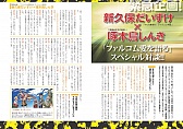 画像ギャラリー No.006のサムネイル画像 / 「月刊ファルコムマガジンvol.27」が配信開始。「閃の軌跡」の最新情報も