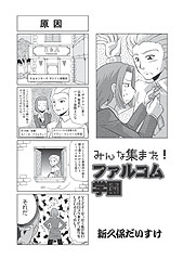画像ギャラリー No.003のサムネイル画像 / 「月刊ファルコムマガジンvol.29」が無料配信。「閃の軌跡」潜入レポート掲載