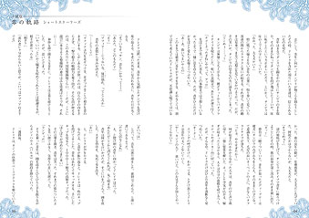 画像ギャラリー No.004のサムネイル画像 / 「月刊ファルコムマガジンvol.29」が無料配信。「閃の軌跡」潜入レポート掲載