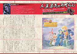 画像ギャラリー No.005のサムネイル画像 / 「月刊ファルコムマガジンvol.29」が無料配信。「閃の軌跡」潜入レポート掲載