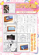 画像ギャラリー No.006のサムネイル画像 / 「月刊ファルコムマガジンvol.29」が無料配信。「閃の軌跡」潜入レポート掲載