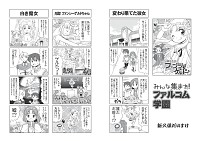 画像ギャラリー No.001のサムネイル画像 / 「月刊ファルコムマガジンvol.32」，“閃の軌跡”のロングインタビューが掲載
