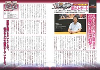 画像ギャラリー No.002のサムネイル画像 / 「月刊ファルコムマガジンvol.32」，“閃の軌跡”のロングインタビューが掲載