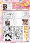 画像ギャラリー No.003のサムネイル画像 / 「月刊ファルコムマガジンvol.32」，“閃の軌跡”のロングインタビューが掲載