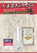 画像ギャラリー No.004のサムネイル画像 / 「月刊ファルコムマガジンvol.32」，“閃の軌跡”のロングインタビューが掲載