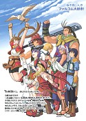 画像ギャラリー No.006のサムネイル画像 / 「月刊ファルコムマガジンvol.32」，“閃の軌跡”のロングインタビューが掲載