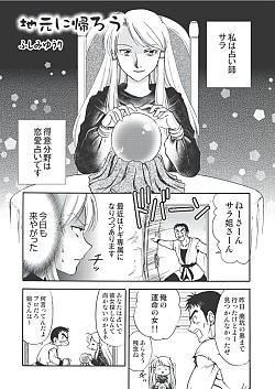 画像ギャラリー No.008のサムネイル画像 / 「月刊ファルコムマガジンvol.32」，“閃の軌跡”のロングインタビューが掲載