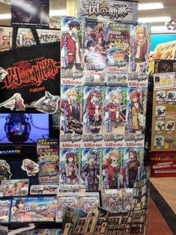 画像ギャラリー No.004のサムネイル画像 / 「英雄伝説 閃の軌跡」店頭ディスプレイコンテストの結果が発表に