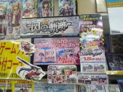 画像ギャラリー No.013のサムネイル画像 / 「英雄伝説 閃の軌跡」店頭ディスプレイコンテストの結果が発表に