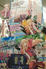 画像ギャラリー No.017のサムネイル画像 / 「英雄伝説 閃の軌跡」店頭ディスプレイコンテストの結果が発表に