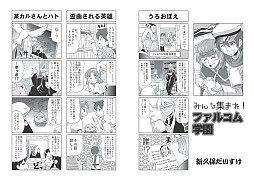 画像ギャラリー No.002のサムネイル画像 / 「月刊ファルコムマガジンvol.33」が無料で配信に。ドラマCDシナリオを掲載