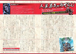 画像ギャラリー No.003のサムネイル画像 / 「月刊ファルコムマガジンvol.33」が無料で配信に。ドラマCDシナリオを掲載
