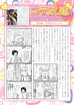 画像ギャラリー No.004のサムネイル画像 / 「月刊ファルコムマガジンvol.33」が無料で配信に。ドラマCDシナリオを掲載
