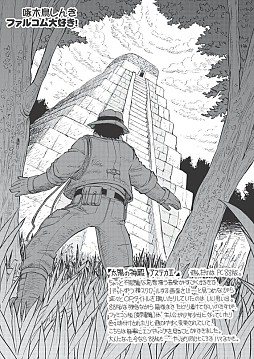 画像ギャラリー No.005のサムネイル画像 / 「月刊ファルコムマガジンvol.33」が無料で配信に。ドラマCDシナリオを掲載