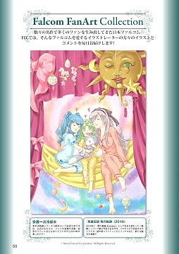 画像ギャラリー No.006のサムネイル画像 / 「月刊ファルコムマガジンvol.33」が無料で配信に。ドラマCDシナリオを掲載