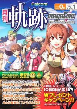 画像ギャラリー No.003のサムネイル画像 / 無料冊子「月刊 ファルコム軌跡マガジン」が創刊。Vol.1が本日配布開始
