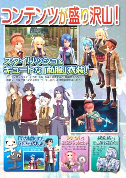 画像ギャラリー No.005のサムネイル画像 / 無料冊子「月刊 ファルコム軌跡マガジン」が創刊。Vol.1が本日配布開始