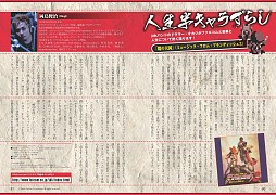 画像ギャラリー No.002のサムネイル画像 / 「月刊ファルコムマガジンvol.34」が配信。「閃の軌跡」インタビューなどを掲載
