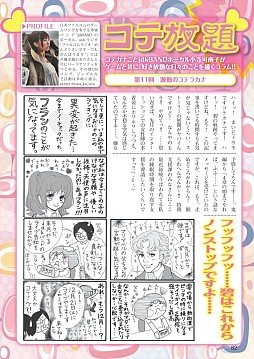 画像ギャラリー No.003のサムネイル画像 / 「月刊ファルコムマガジンvol.34」が配信。「閃の軌跡」インタビューなどを掲載