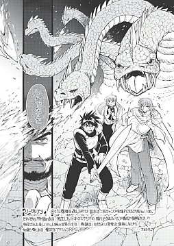 画像ギャラリー No.004のサムネイル画像 / 「月刊ファルコムマガジンvol.34」が配信。「閃の軌跡」インタビューなどを掲載