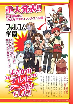 画像ギャラリー No.006のサムネイル画像 / 「月刊ファルコムマガジンvol.34」が配信。「閃の軌跡」インタビューなどを掲載