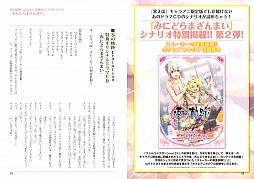 画像ギャラリー No.007のサムネイル画像 / 「月刊ファルコムマガジンvol.34」が配信。「閃の軌跡」インタビューなどを掲載
