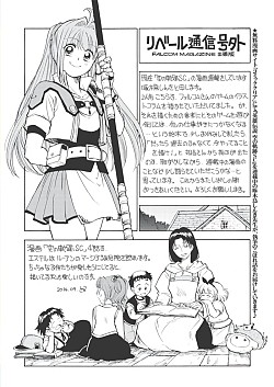 画像ギャラリー No.001のサムネイル画像 / 日本ファルコム,最新刊「月刊ファルコムマガジンvol.44」のデータを無料で配布