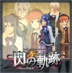 画像ギャラリー No.003のサムネイル画像 / 「英雄伝説 閃の軌跡」本日から18日まで,「II」でも使えるDLCが50%オフに