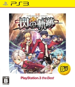 画像ギャラリー No.006のサムネイル画像 / 「英雄伝説 閃の軌跡」本日から18日まで,「II」でも使えるDLCが50%オフに