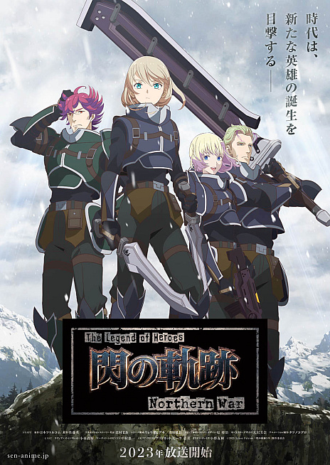 画像ギャラリー No.010のサムネイル画像 / テレビアニメ「閃の軌跡 Northern War」，放映開始は2023年1月8日に決定。第2弾PVを公開