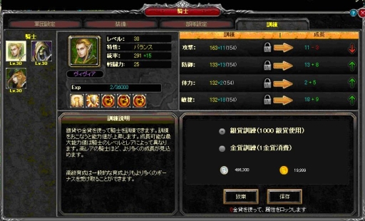 画像ギャラリー No.002のサムネイル画像 / 「Call of Gods」,騎士の能力を底上げできる新システムなどが実装