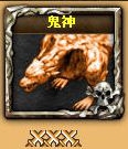 画像ギャラリー No.003のサムネイル画像 / 「Call of Gods」鬼神から“福文字”を手に入れて集めよう