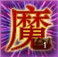 画像ギャラリー No.005のサムネイル画像 / 「Call of Gods」鬼神から“福文字”を手に入れて集めよう