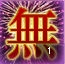 画像ギャラリー No.007のサムネイル画像 / 「Call of Gods」鬼神から“福文字”を手に入れて集めよう