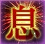 画像ギャラリー No.009のサムネイル画像 / 「Call of Gods」鬼神から“福文字”を手に入れて集めよう