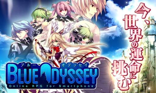 画像ギャラリー No.003のサムネイル画像 / 「ブルーオデッセイ」のプレオープンβテストが本日スタート。誰でも参加可能