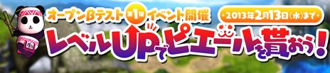 画像ギャラリー No.002のサムネイル画像 / Android向けオンラインRPG「ブルーオデッセイ」のオープンβテストがスタート。記念イベントも開催中