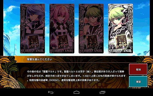 画像ギャラリー No.003のサムネイル画像 / スマートフォンでもMMORPGを。オープンβテスト中のAndroid向けMMORPG「ブルーオデッセイ」プレイレポート。タッチ操作用に研究されたユーザーインタフェースに注目