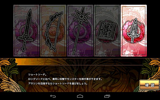 画像ギャラリー No.006のサムネイル画像 / スマートフォンでもMMORPGを。オープンβテスト中のAndroid向けMMORPG「ブルーオデッセイ」プレイレポート。タッチ操作用に研究されたユーザーインタフェースに注目