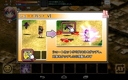 画像ギャラリー No.008のサムネイル画像 / スマートフォンでもMMORPGを。オープンβテスト中のAndroid向けMMORPG「ブルーオデッセイ」プレイレポート。タッチ操作用に研究されたユーザーインタフェースに注目