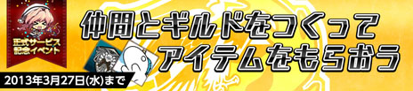 画像ギャラリー No.006のサムネイル画像 / 「ブルーオデッセイ」の正式サービスが本日スタート。新ダンジョン「ラピスタワー」が開放されたほか，記念イベントの開催も