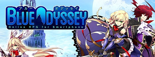 画像ギャラリー No.001のサムネイル画像 / 「ブルーオデッセイ」，レベルキャップを80まで開放＆武器強化イベントが開催