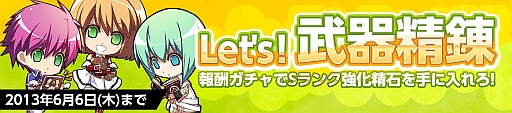 画像ギャラリー No.004のサムネイル画像 / 「ブルーオデッセイ」，レベルキャップを80まで開放＆武器強化イベントが開催