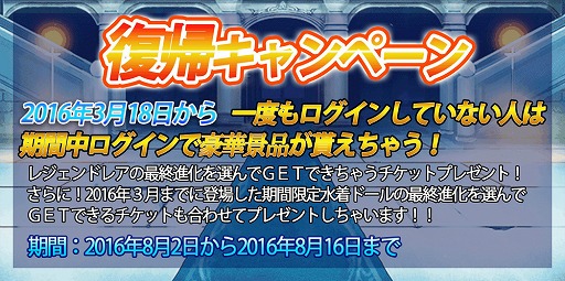 画像ギャラリー No.002のサムネイル画像 / 「マキナ×ドールズ」,“おいで&おかえりキャンペーン”を開催