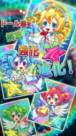 マキナ×ドールズ