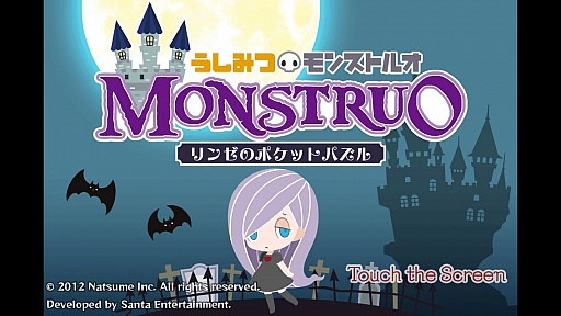 画像ギャラリー No.001のサムネイル画像 / キュートでファンシー,しかし激ムズ。iOS向けパズル「うしみつモンストルオ リンゼのポケットパズル」を紹介する「(ほぼ)日刊スマホゲーム通信」第137回